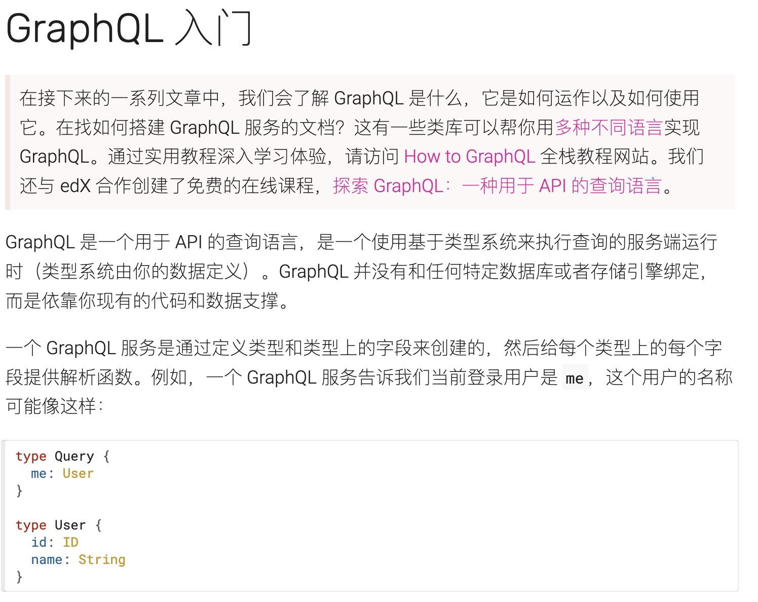 oinone的GraphQL使用指南